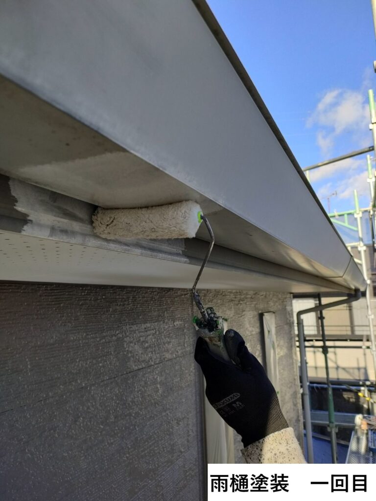 雨樋塗装1回目です。